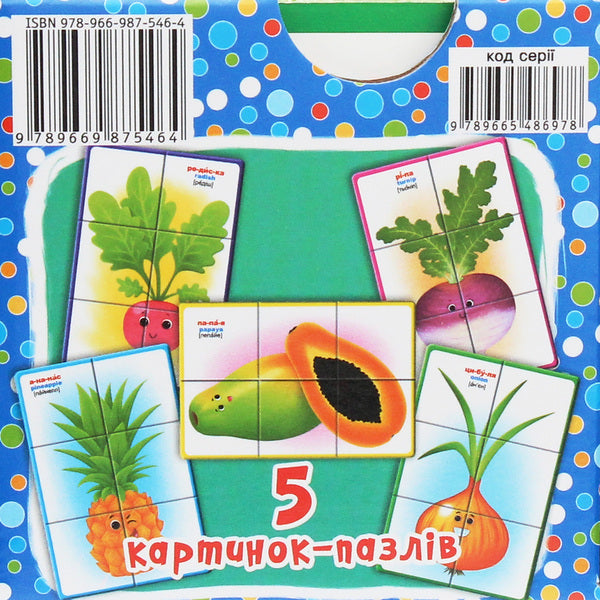 Smart cards.Fruits and vegetables.30 cards / Розумні картки. Фрукти та овочі. 30 карток  978-966-987-546-4-3
