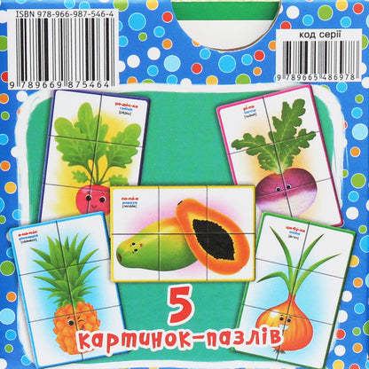 Smart cards.Fruits and vegetables.30 cards / Розумні картки. Фрукти та овочі. 30 карток  978-966-987-546-4-3