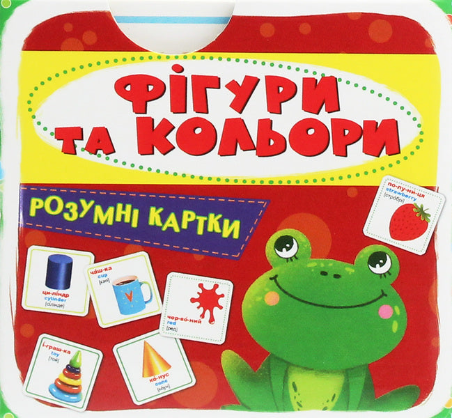Smart cards.Shapes and colors.30 cards / Розумні картки. Фігури та кольори. 30 карток  978-966-987-616-4-2