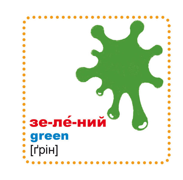 Smart cards.Shapes and colors.30 cards / Розумні картки. Фігури та кольори. 30 карток  978-966-987-616-4-6