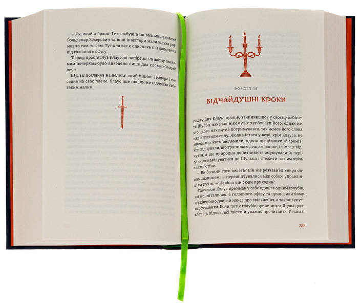 Smart charms / Smartчари Анна Ковалева 978-617-614-363-5-5