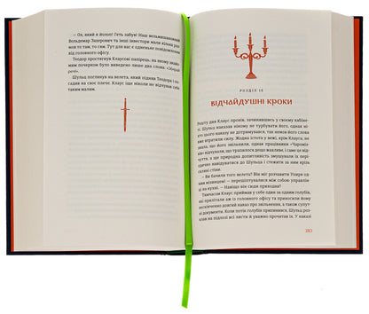 Smart charms / Smartчари Анна Ковалева 978-617-614-363-5-5