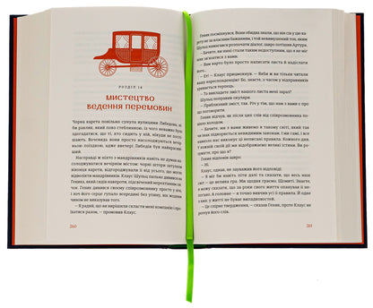 Smart charms / Smartчари Анна Ковалева 978-617-614-363-5-6