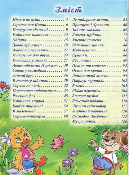 Smart fairy tales.Blue / Розумні казки. Блакитна  9786175367667-3