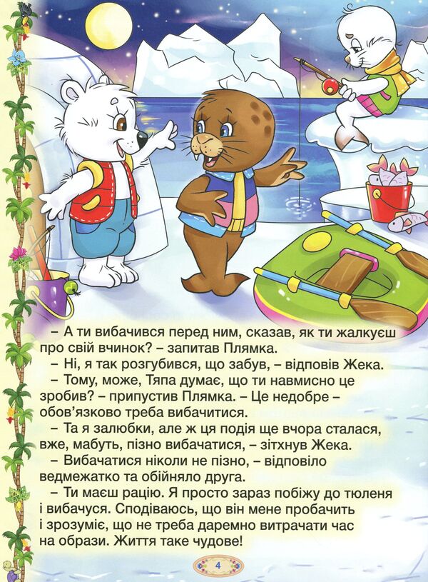 Smart fairy tales.Blue / Розумні казки. Блакитна  9786175367667-5