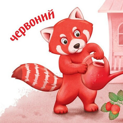 Smart kid. Colors / Розумний малюк. Кольори  9789667512767-6