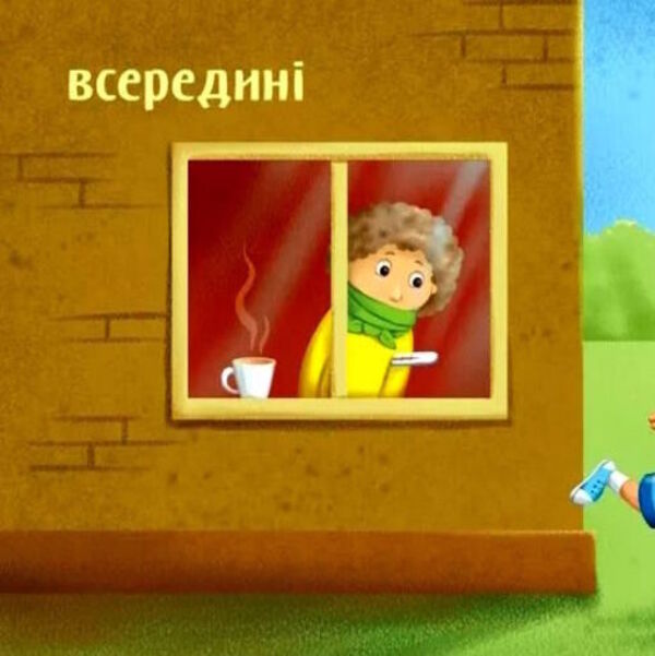 Smart kid. Opposites / Розумний малюк. Протилежності  9789667512750-3