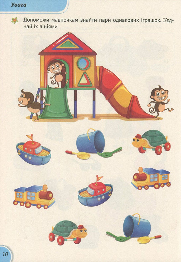 Smart little owls.A collection of developmental tasks.2-3 years / Розумні совенята. Збірка розвивальних завдань. 2-3 роки  978-966-942-035-0, 978-966-942-033-6-3