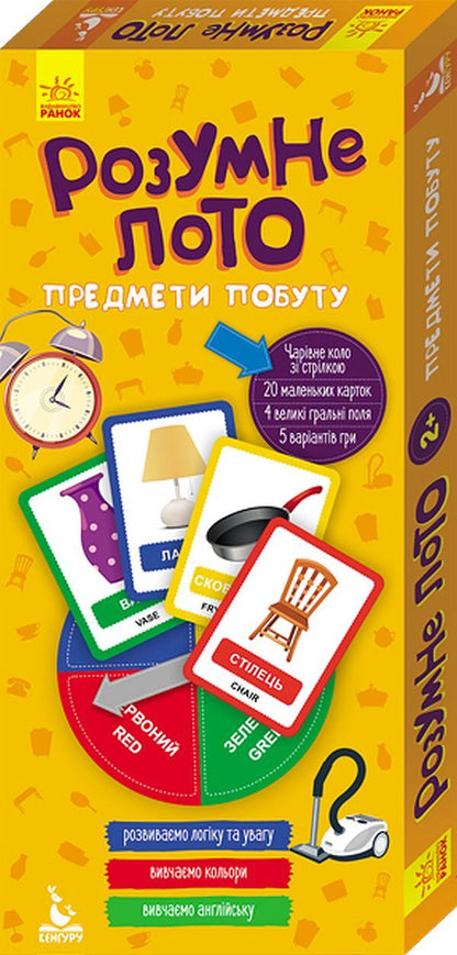 Smart lotto.Household items / Розумне лото. Предмети побуту  9789667488062-1