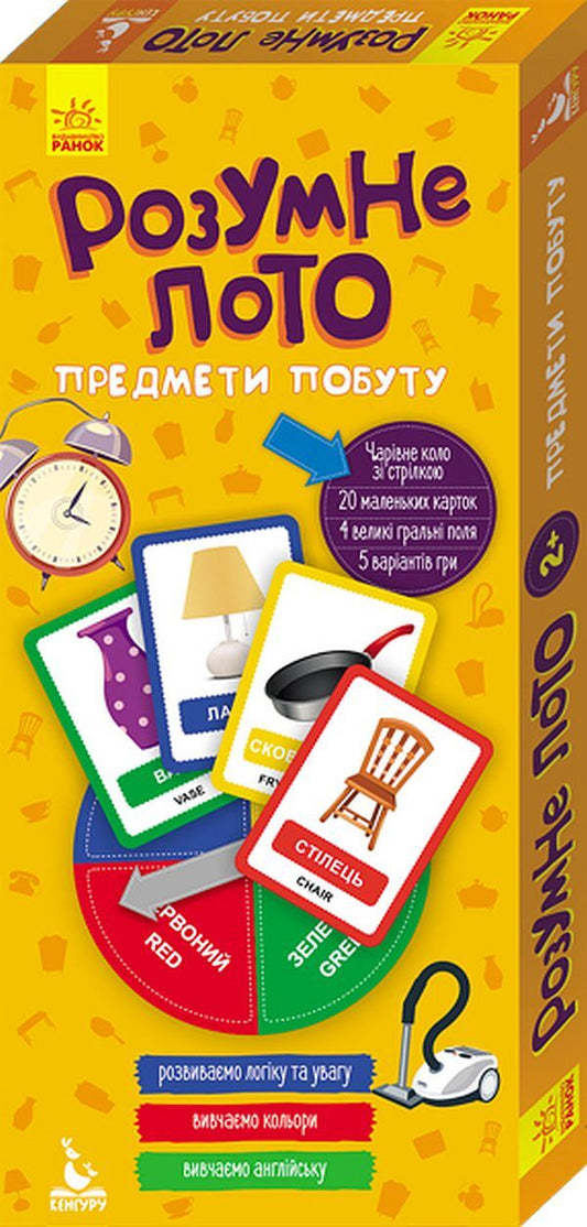 Smart lotto.Household items / Розумне лото. Предмети побуту  9789667488062-1