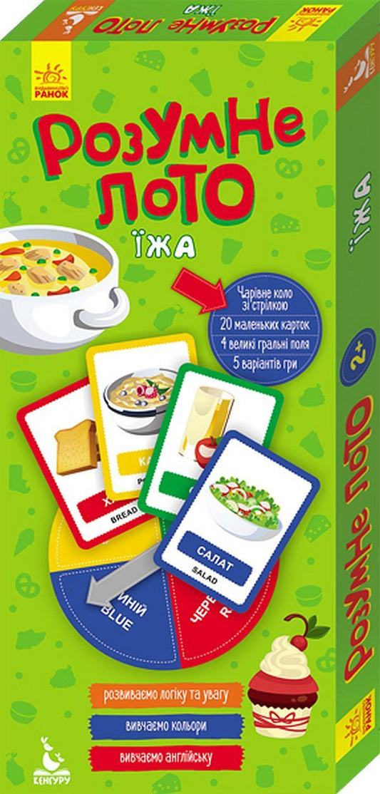 Smart lotto. Food / Розумне лото. Їжа  9789667488079-1