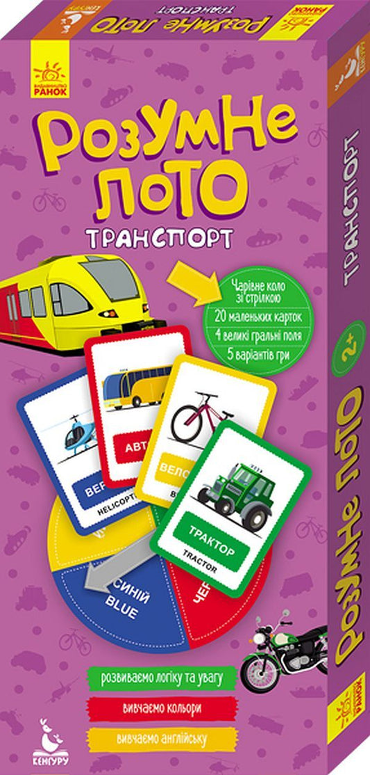 Smart lotto. Transport / Розумне лото. Транспорт  9789667488086-1
