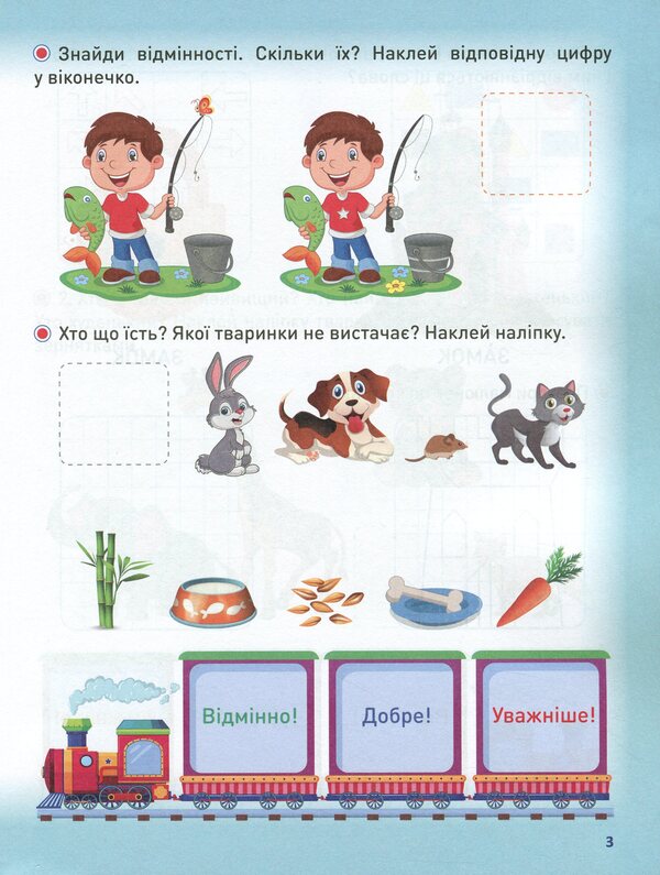 Smart preschooler. Motivating simulator. We train logic / Розумне дошкільнятко. Мотивуючий тренажер. Тренуємо логіку Александра Шипарева 978-966-939-808-6-4
