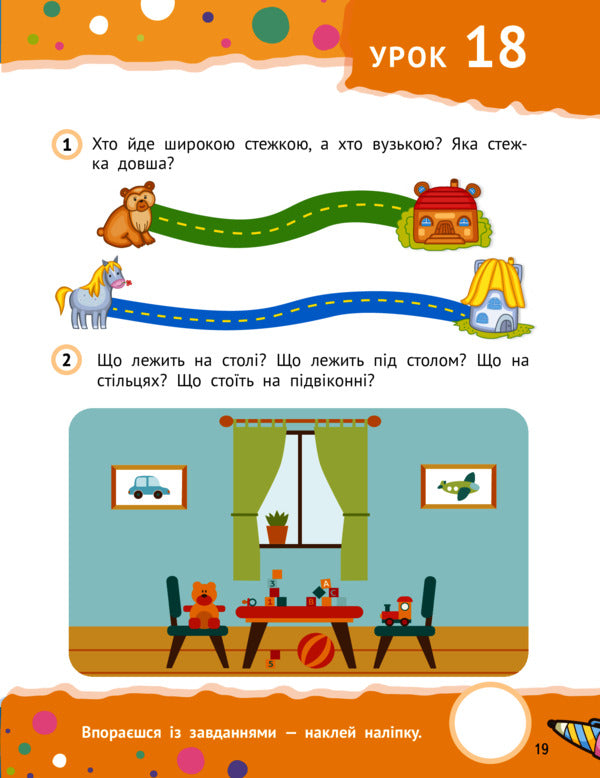 Smart preschoolers 4+ / Розумні дошкільнята 4+  978-966-982-717-3-4