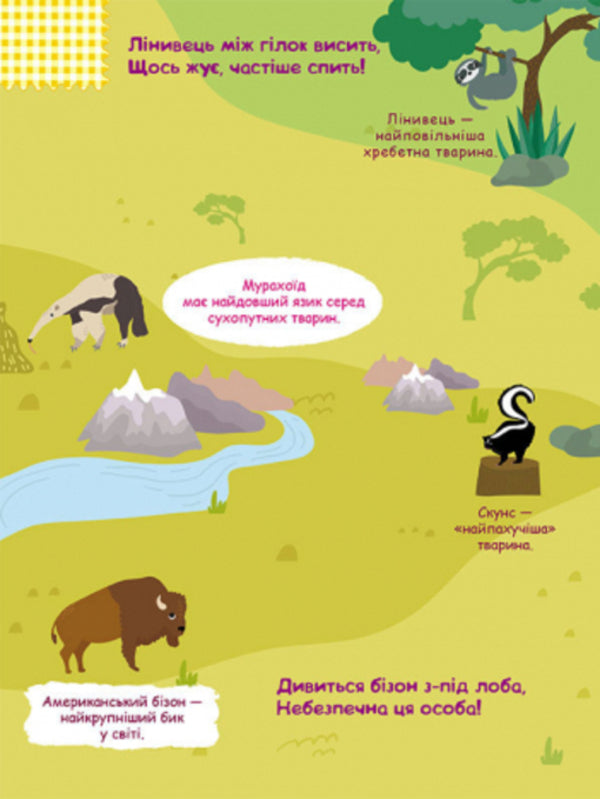 Smart stickers. Animals of the world / Розумні наліпки. Тварини світу  9789667502775-4