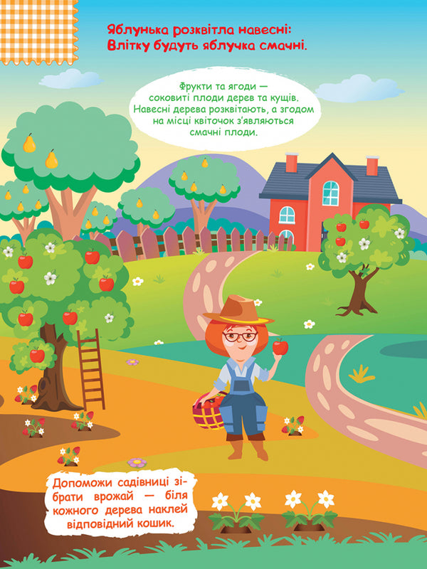 Smart stickers. On the farm / Розумні наліпки. На фермі  9789667488611-3