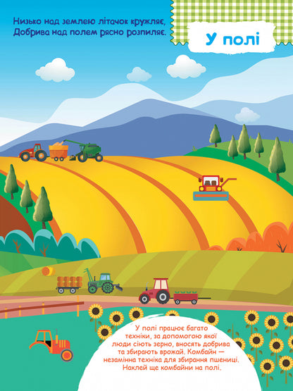 Smart stickers. On the farm / Розумні наліпки. На фермі  9789667488611-6