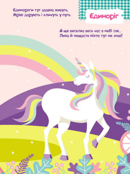 Smart stickers. Princesses / Розумні наліпки. Принцеси  9789667502799-3