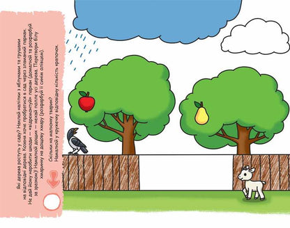 Smart stickers 3+. Basic level / Розумні наліпки 3+. Базовий рівень Галина Дерипаско 978-966-429-713-1-3
