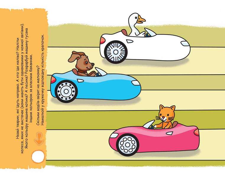 Smart stickers 3+. Basic level / Розумні наліпки 3+. Базовий рівень Галина Дерипаско 978-966-429-713-1-5