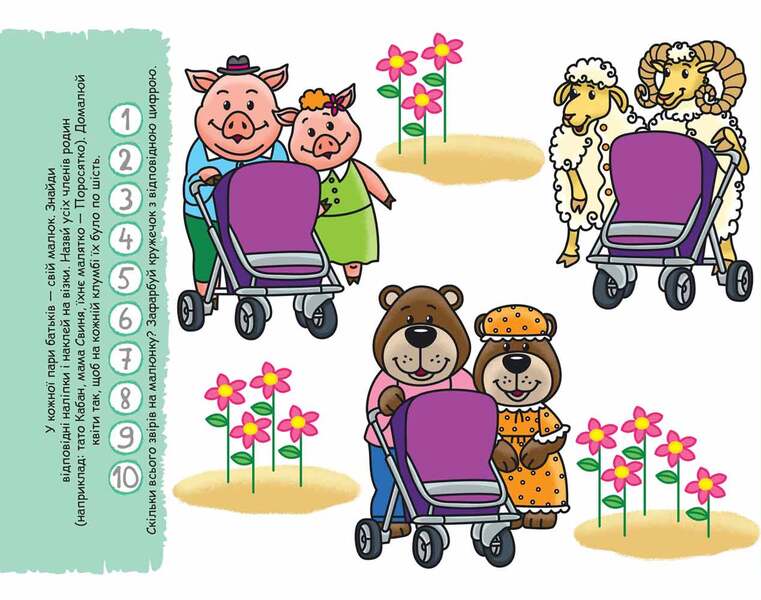 Smart stickers 4+. Basic level / Розумні наліпки 4+. Базовий рівень Галина Дерипаско 978-966-429-715-5-5
