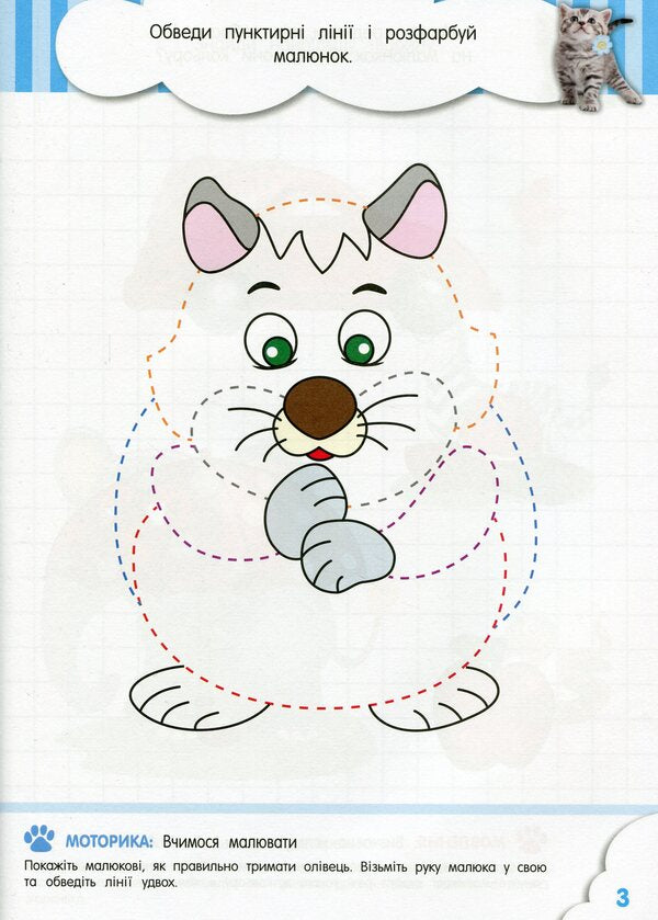 Smart toys for kids. 2 years (+ stickers) / Кмітливчики для малюків. 2 роки (+ наліпки) Ирина Литовченко 978-617-634-169-7-5