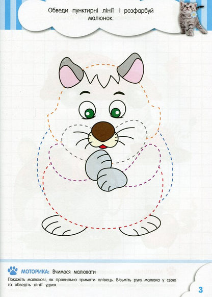 Smart toys for kids. 2 years (+ stickers) / Кмітливчики для малюків. 2 роки (+ наліпки) Ирина Литовченко 978-617-634-169-7-5