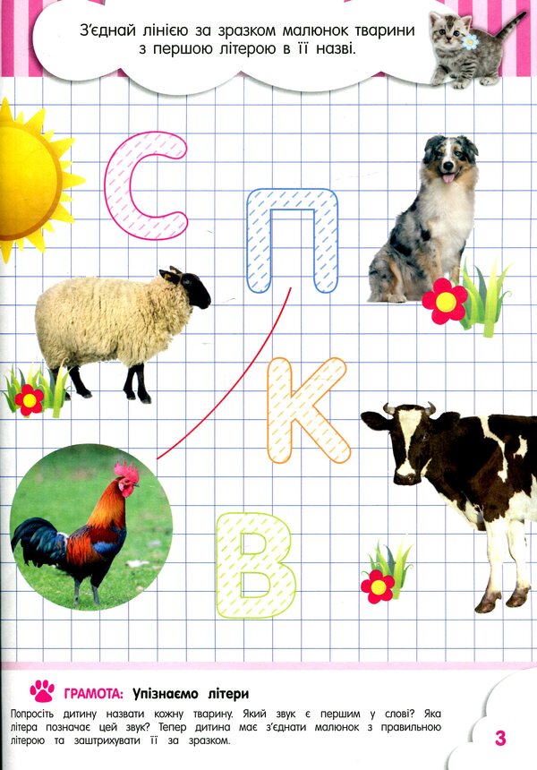 Smart toys for kids. 4 years / Кмітливчики для малюків. 4 роки Олеся Обозная 978-617-634-125-3-5