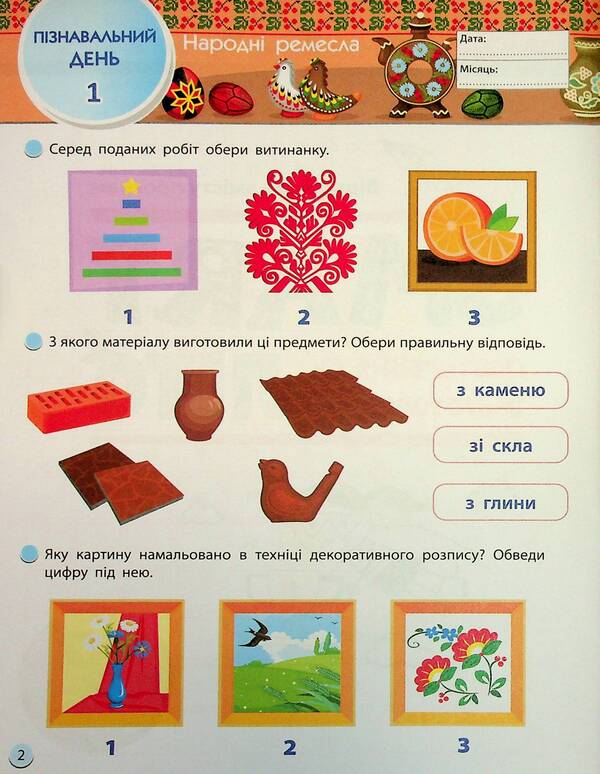 Smartlit. I Go To 2 Grade / SMARTліто. Іду у 2 клас Natalia Koval / Наталія Ковал 9786170994592-3