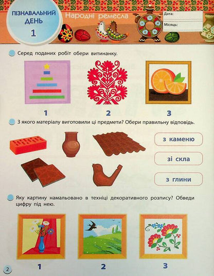 Smartlit. I Go To 2 Grade / SMARTліто. Іду у 2 клас Natalia Koval / Наталія Ковал 9786170994592-3