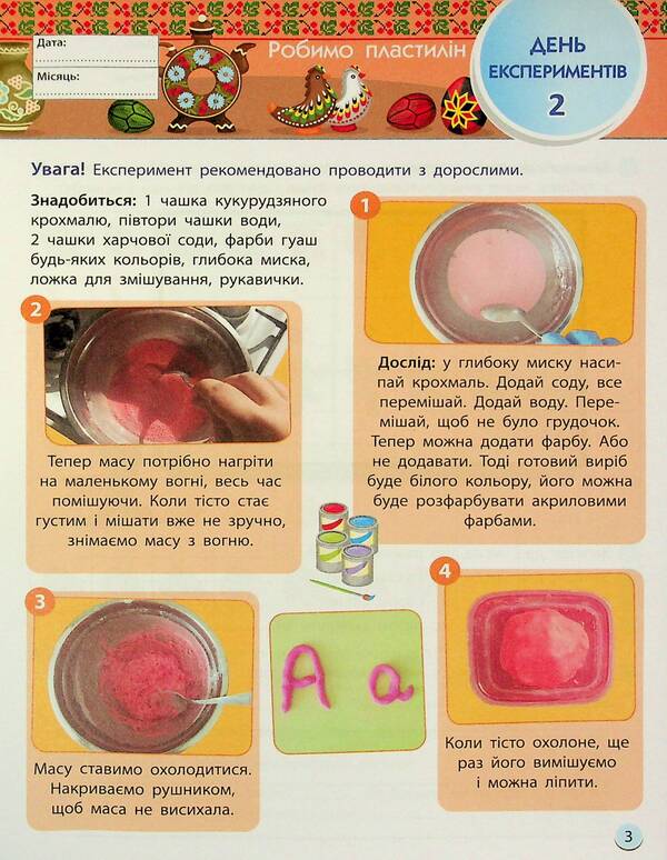 Smartlit. I Go To 2 Grade / SMARTліто. Іду у 2 клас Natalia Koval / Наталія Ковал 9786170994592-4