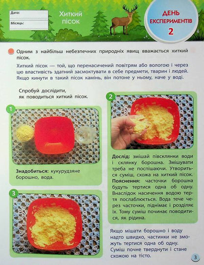 Smartlit. I Go To 3 Grade / SMARTліто. Іду у 3 клас Natalia Koval / Наталія Ковал 9786170994622-4