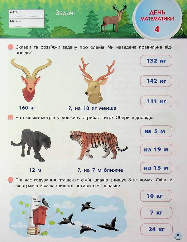 Smartlit. I Go To 3 Grade / SMARTліто. Іду у 3 клас Natalia Koval / Наталія Ковал 9786170994622-6