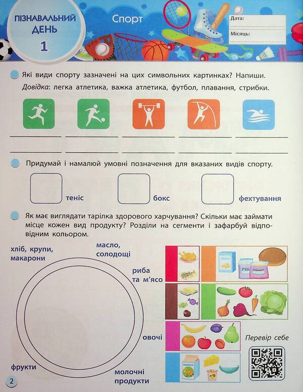 Smartlit. I Go To 4Th Grade / SMARTліто. Іду у 4 клас Natalia Koval / Наталія Ковал 9786170994660-3