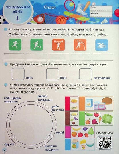 Smartlit. I Go To 4Th Grade / SMARTліто. Іду у 4 клас Natalia Koval / Наталія Ковал 9786170994660-3