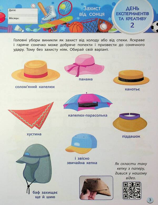 Smartlit. I Go To 4Th Grade / SMARTліто. Іду у 4 клас Natalia Koval / Наталія Ковал 9786170994660-4