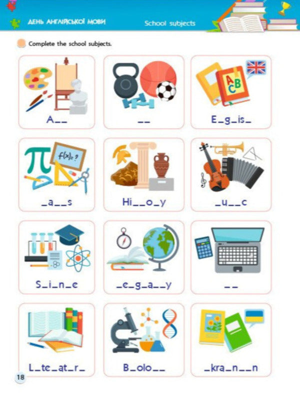 Smartsummer. I Go To The 6Th Grade - SMARTлто. ду у 6 клас Natalia Koval - Наталя Коваль 9786178774981-4