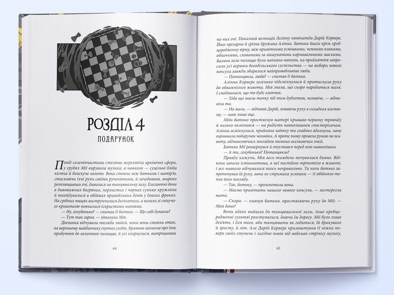 Smerkanok / Смерканок Джей Кристофф 978-617-8383-21-3-3