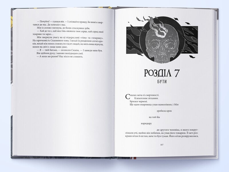 Smerkanok / Смерканок Джей Кристофф 978-617-8383-21-3-5