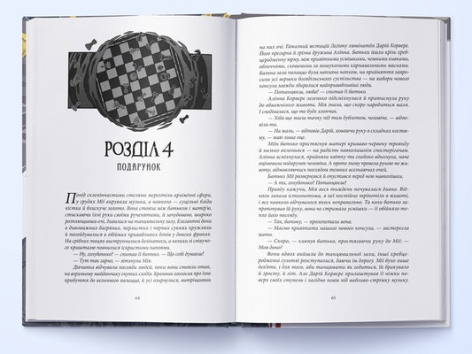 Smerkanok / Смерканок Jay Kristoff / Джей Крістофф 9786178383213-2