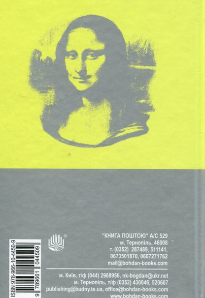 Smile / Усмішка Ray Bradbury / Рей Бредбері 9789661044509-2