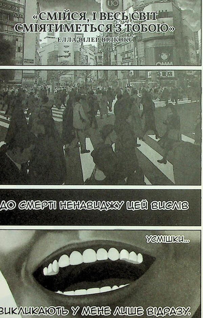 Smiling. Volume 1 / Усміхнені. Том 1 Митэй Хаттори 978-617-09-9626-8-4