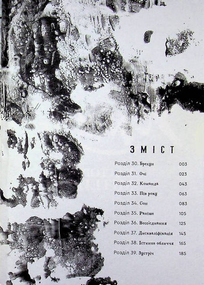 Smiling Volume 4 / Усміхнені. Том 4 Митэй Хаттори 978-617-8773-43-4-3