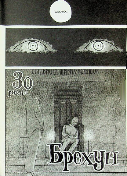 Smiling Volume 4 / Усміхнені. Том 4 Митэй Хаттори 978-617-8773-43-4-5