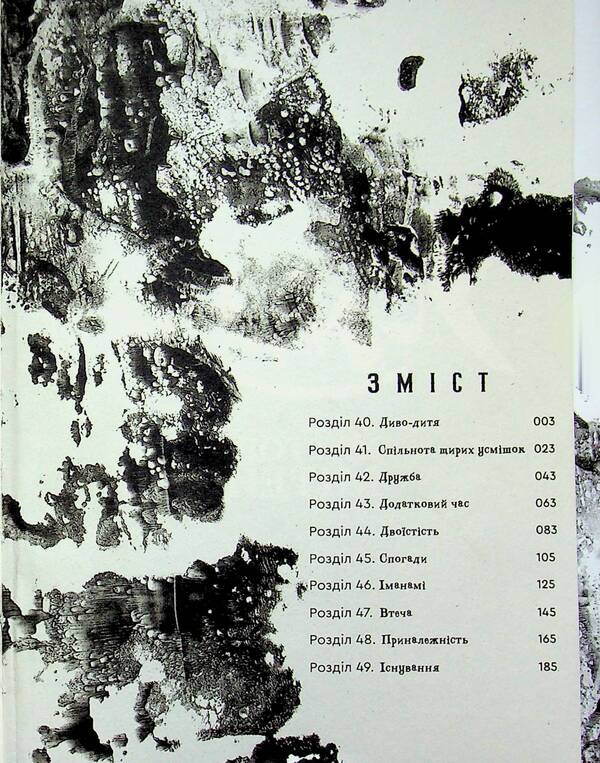 Smiling Volume 5 / Усміхнені. Том 5 Митэй Хаттори 978-617-8773-45-8-4