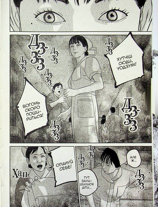 Smiling Volume 5 / Усміхнені. Том 5 Митэй Хаттори 978-617-8773-45-8-6