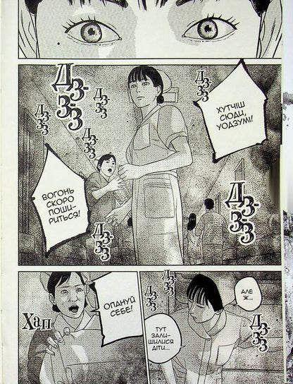 Smiling Volume 5 / Усміхнені. Том 5 Митэй Хаттори 978-617-8773-45-8-6