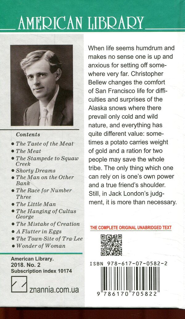 Smoke Bellew / Smoke Bellew Джек Лондон 978-617-07-0582-2-2