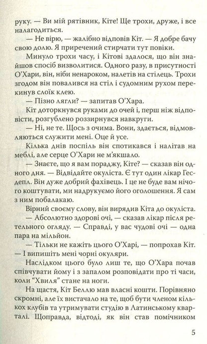 Smoke to Belle / Смок Беллю Джек Лондон 978-617-07-0581-5-5