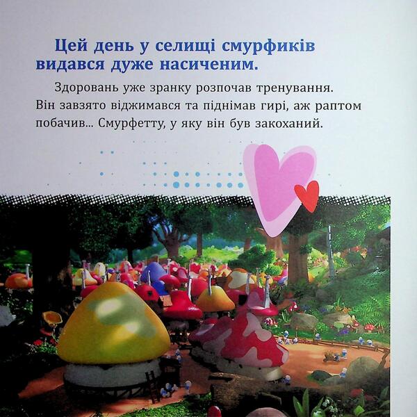 Smurfi. Collection of stories. Interesting surflies / Смурфи. Колекція історій. Цікаві смурфосторії  978-617-09-9642-8-3